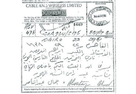 Persian Gulf by Gamal Abdel Nasser. Persian Gulf by Gamal Abdel Nasser.